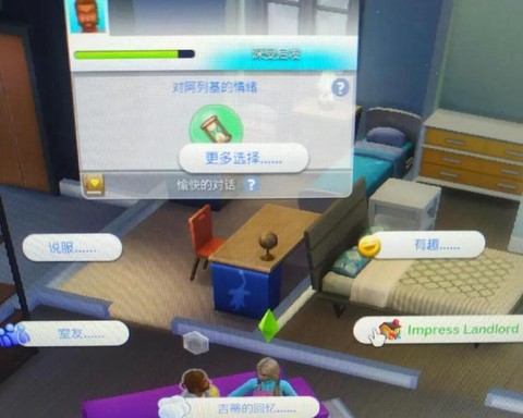 模拟人生4怎么做房东[图1]