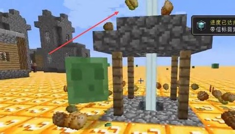 我的世界怎么做许愿井[图2]