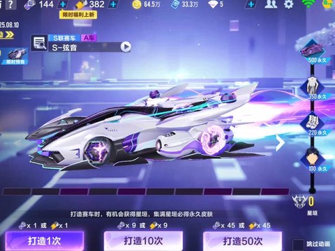 qq飞车恶魔能开出什么