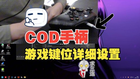 使命召唤ol怎么解锁