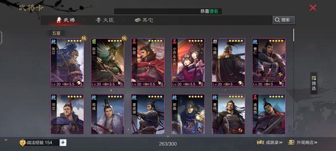 率土之滨武将如何加点