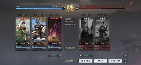 率土之滨军营怎么打