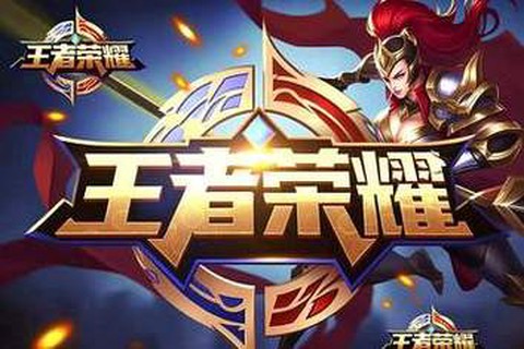 王者荣耀缓存怎么清理