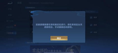 王者荣耀缓存怎么清理[图1]