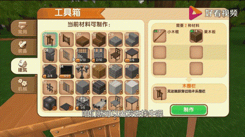 迷你世界怎么自动养牛