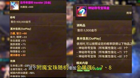 dnf史诗宝珠怎么获得[图2]