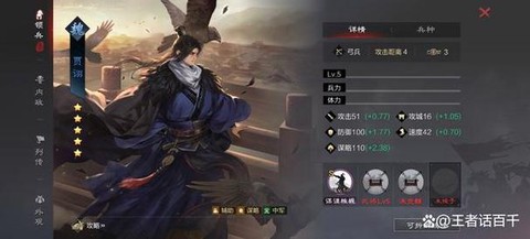 率土之滨鹤翼怎么出[图1]