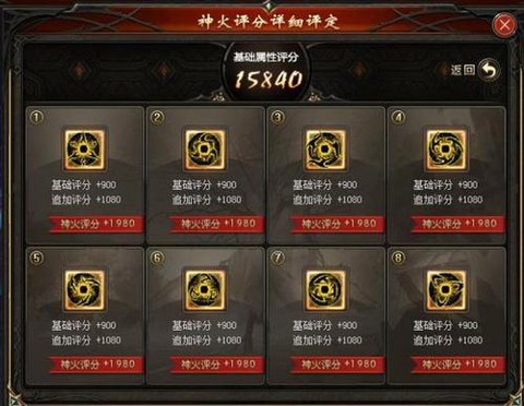 魔域神火怎么看品质[图2]