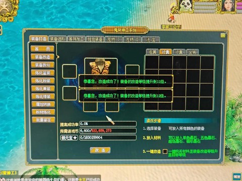 问道手游如何快速升级