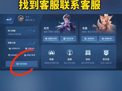王者荣耀怎么看记录[图2]