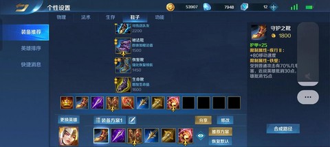 英魂之刃怎么装宝石[图2]