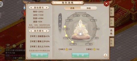 问道手游精怪怎么变御灵[图1]