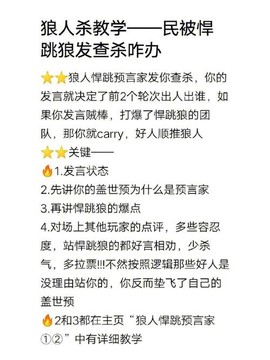 狼人杀怎么盘逻辑发言