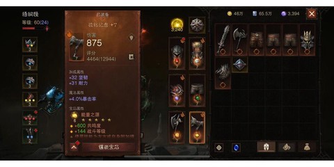 暗黑破坏神蛮子怎么萃取[图1]