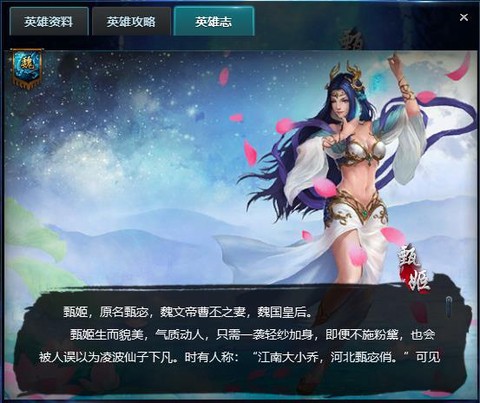 三国群英传甄姬怎么得