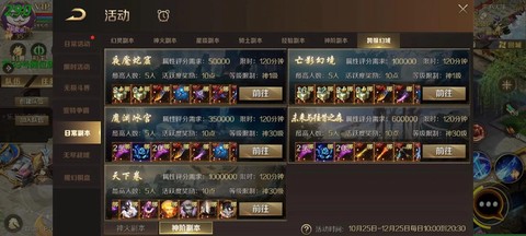 魔域打副本需要什么[图2]