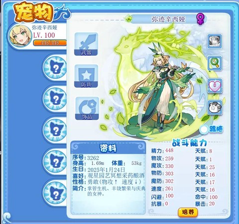 洛克王国武器怎么获得