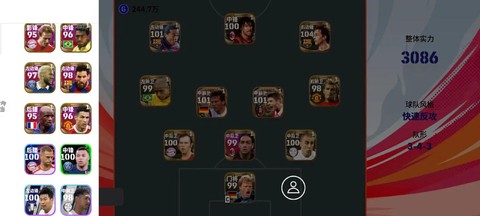 实况足球怎么换账号