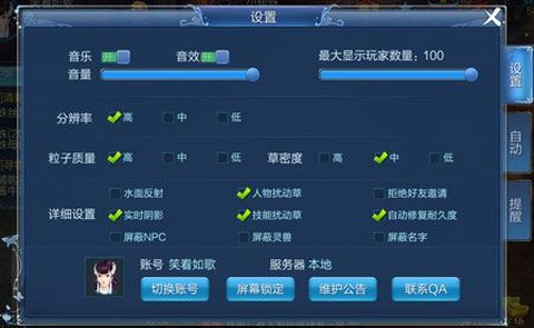 易信怎么绑定倩女幽魂