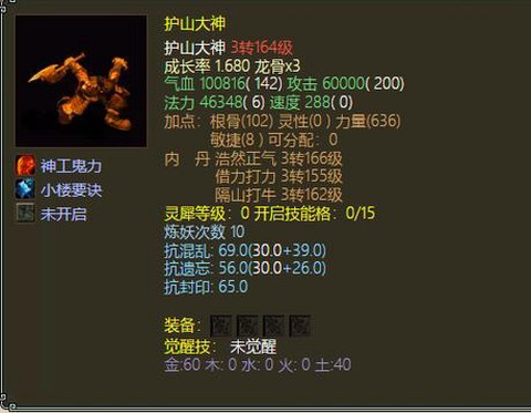 大话2九戒怎么获得[图1]