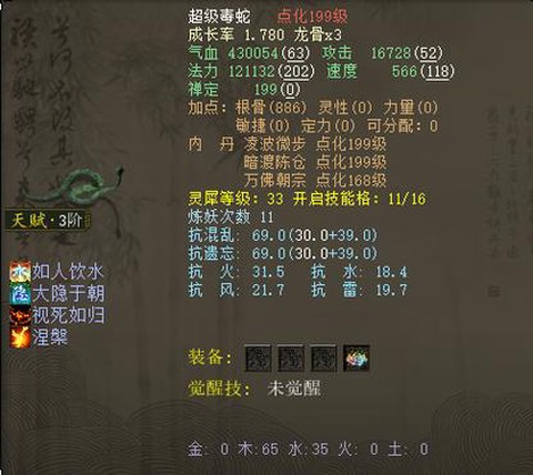 大话2九戒怎么获得[图2]