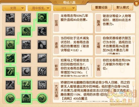 梦幻西游龙宫怎么去[图1]