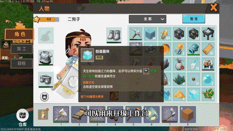 迷你世界小木棍怎么得