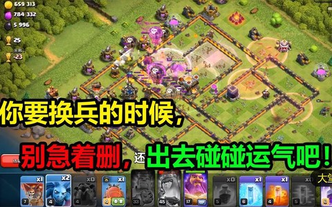 部落冲突怎么换号登陆