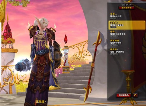 魔兽世界什么牧师好