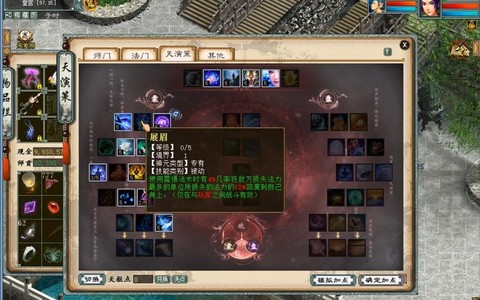 大话西游2游戏怎么玩