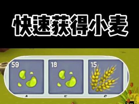 迷你世界麦子有什么用[图2]