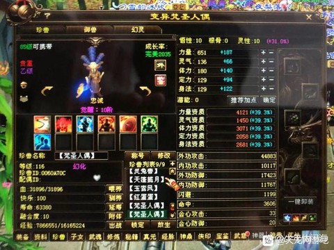 天龙八部忠诚的宝宝怎么打技能