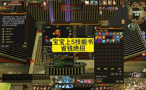 天龙八部忠诚的宝宝怎么打技能[图1]