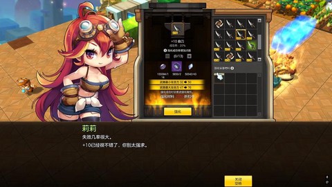 冒险岛2怎么分左右手