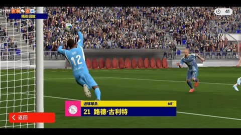 实况足球如何得到角球