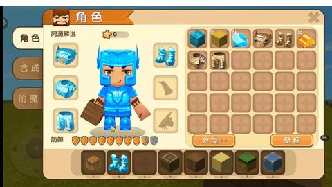 迷你世界钻石怎么看