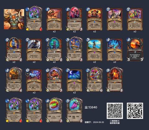 炉石传说什么卡组强[图1]