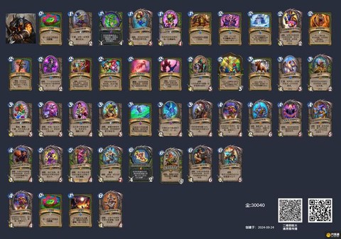 炉石传说什么卡组强[图2]