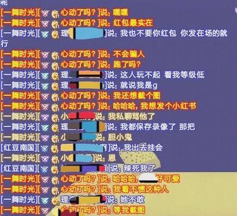 qq炫舞怎么没有了qq音乐[图2]