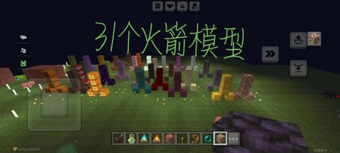 我的世界什么做火箭