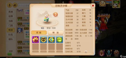 大话西游3仙带什么宝宝