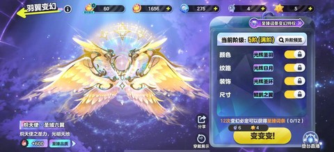 qq飞车鱼翅怎么得[图2]