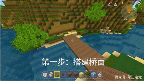 在迷你世界怎么做桥[图2]