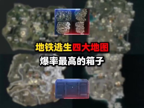 绝地求生箱子怎么跳[图1]
