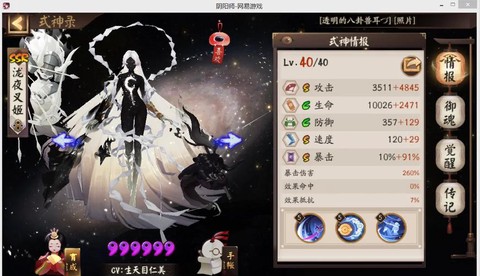 阴阳师魅力怎么获得