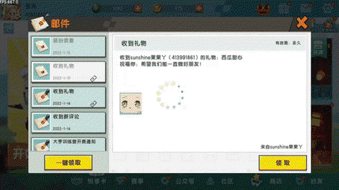 迷你世界上怎么送皮肤