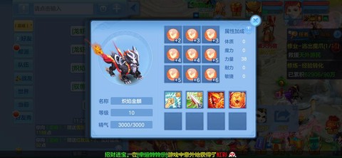 神武95级带什么宝宝