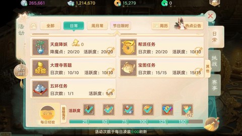 大话西游怎么五开赚钱[图2]