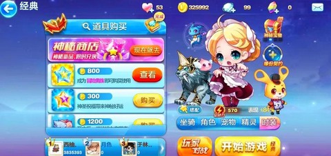 天天酷跑怎么快速升级[图1]