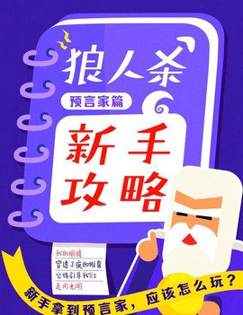 什么狼人杀发言时间长